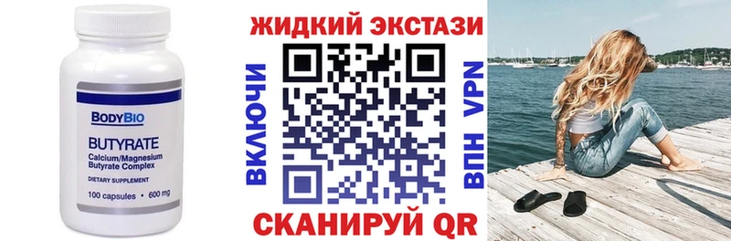 Бутират 1.4BDO  как найти   blacksprut рабочий сайт  Борзя 