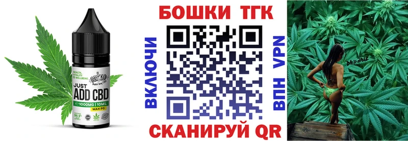 Печенье с ТГК конопля OMG маркетплейс Борзя