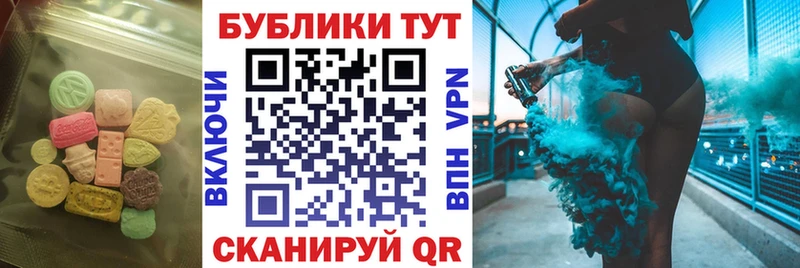 ЭКСТАЗИ таблы Борзя