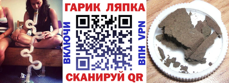 ГАШИШ Cannabis  наркотики  Борзя 