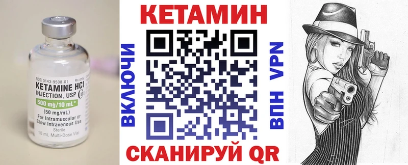 цены Борзя КЕТАМИН ketamine