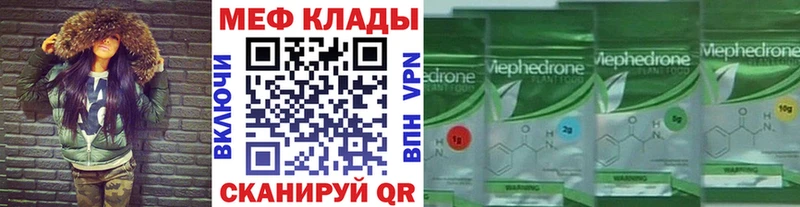 МЕФ мяу мяу  кракен рабочий сайт  Борзя 