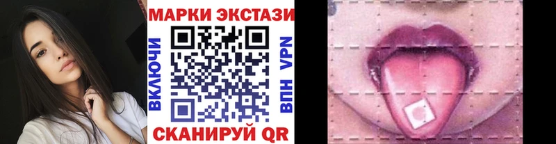 Наркотические марки 1,5мг  закладки  Борзя 